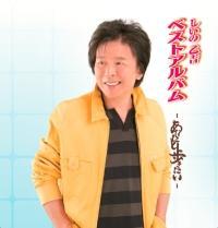 �x�X�g�A���o�� -���Ȃ��ƕ�������-