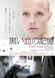 黒い血の記憶のサムネイル画像