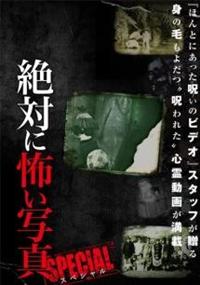 ��΂ɕ|���ʐ^�@�X�y�V����