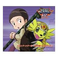 MAXI】デジモンアドベンチャー02 ベストパートナー9 火田伊織