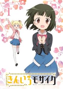 きんいろモザイク Vol.1 | アニメ | 宅配DVDレンタルのTSUTAYA