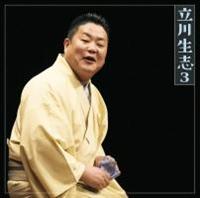 ���쐶�u3 ��˂̒��q/�����|