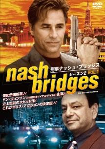 刑事ナッシュ・ブリッジス　シーズン2 DVD