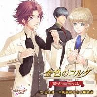 F̃R_ 10th AnniversaryCD.3 uj&q˖&gŕF