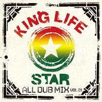 KING LIFE STAR ALL DUB MIX VOL.1 `ANTHEM`