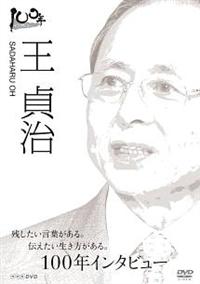 �P�O�O�N�C���^�r���[�@���厡