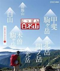 �ɂ��ۂ�S���R�@�����E���{�A���v�X�̎R�@�Q