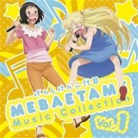 yMAXIz񂵂 MEBAETAME Music Collection vol.1(}LVVO)