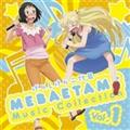 yMAXIz񂵂 MEBAETAME Music Collection vol.1(}LVVO)