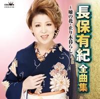 �S�ȏW �`�R�̉ԁE�~��ؕ�炵�`