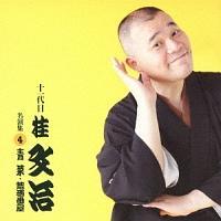 �\���� �j���� �����W4 �u�؁v�u�֎�ԉ��v