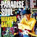 PARADISE SOUL(ʏ)