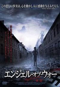 �G���W�F���E�I�u�E�E�H�[