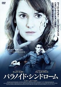 パラノイド・シンドロームのサムネイル画像