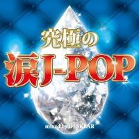 ɂ̗J-POP mixed by DJ SKEAR