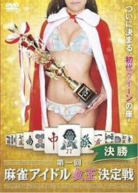 ���񖃐��A�C�h�����������@����