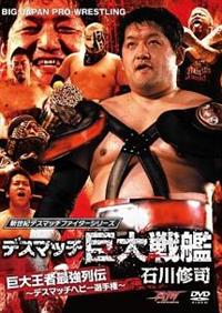 �f�X�}�b�`�����́@�ΐ�C�i�@���剤�ҍŋ���`�`�f�X�}�b�`�w�r�[�I�茠�`