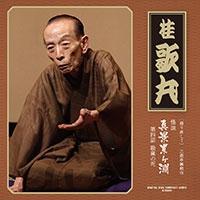 [��蒼����] �O�V�������� ���k �^�i�݃��� ��l�b �����̎�