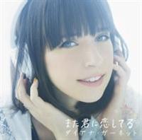 �yMAXI�z�܂��N�ɗ����Ă�(�}�L�V�V���O��)