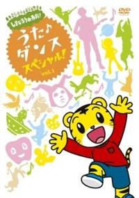 ���܂��낤�̂킨�I�@������_���X�X�y�V�����I�I�@�u�����D�P