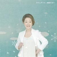 �yMAXI�z�킽���̂���(�}�L�V�V���O��)