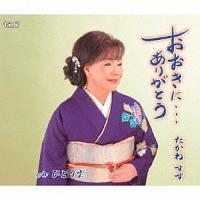 �yMAXI�z�������ɁE�E�E���肪�Ƃ�/�ЂƂ�_(�}�L�V�V���O��)