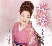 �yMAXI�z����/�ӂ���̖��`(�}�L�V�V���O��)