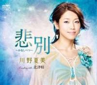 �yMAXI�z�ߕʁ`���Ȃ��ׂ`/�k�Ìy(�}�L�V�V���O��)