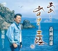 �yMAXI�z�����E�E�E���̓��̎O��/�j��(�}�L�V�V���O��)