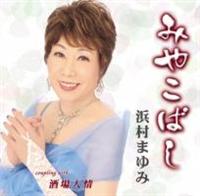 �yMAXI�z�݂₱�΂�(�}�L�V�V���O��)