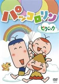 �p�b�R�������@�s�N�j�b�N