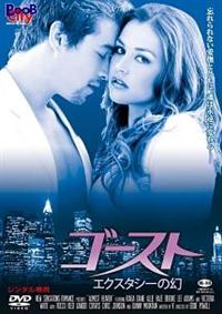 �S�[�X�g�^�G�N�X�^�V�[�̌�