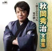 �S�ȏW �`���Ƃӂ���Â�E�j�̎��`