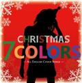 7 COLORS CHRISTMAS -ALL ENGLISH COVER SONGS-