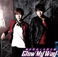 【MAXI】Glow My Way(マキシシングル)/神谷浩史/小野大輔の画像・ジャケット写真