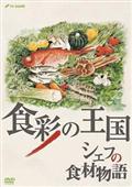 NHKきょうの料理「プロのコツ・中国料理」 [DVD] o7r6kf1 Amazon.co.jp: NHKきょうの料理「プロのコツ・中国料理」 [DVD