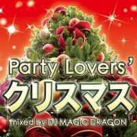 Party Lover's X'MAS