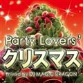 Party Lover's X'MAS