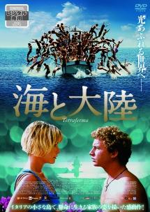 海と大陸のサムネイル画像