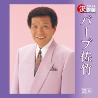 ����� �o�[�u���| 2014