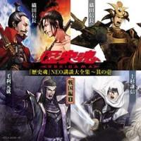 �w���j���x<REKIDAMA>NEO�u�k��S�W ���̈� [�퍑��1]