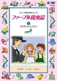 �A�j���@���E�̖���V���[�Y�@�t�@�[�u�������L