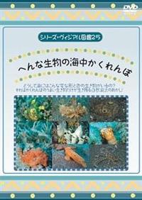 �ւ�Ȑ����̊C����������