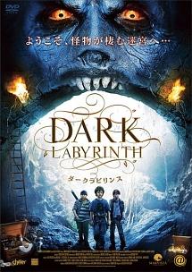 ダーク・ラビリンスのサムネイル画像