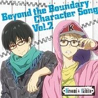 境界の彼方 神原秋人 声優 Kenn 名瀬博臣 声優 鈴木 Maxi Tvアニメ 境界の彼方 キャラクターソングシリーズ Vol 2 マキシシングル アニメ 宅配cdレンタルのtsutaya Discas