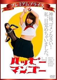 �n�b�s�[�}���S�[