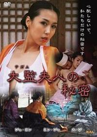 ��ĕv�l�̔閧