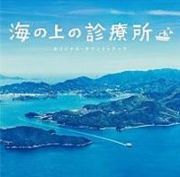 �C�̏�̐f�Ï�