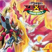 遊☆戯☆王ZEXAL】 遊戯王ゼアル SOUND DUEL 4 | アニメ | 宅配CDレンタルのTSUTAYA DISCAS