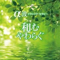 -�a�� ���炮- ���g �N���V�b�N�E�Z���s�[